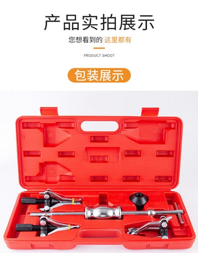 三爪滑锤拉马内孔外孔轴承拉拔器拆卸取出器多功能汽车维修工具