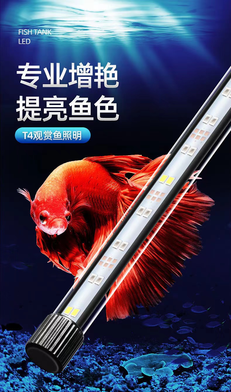 鱼缸灯led防水三色变色全光谱增艳灯小型水族箱照明灯赏鱼灯吸盘