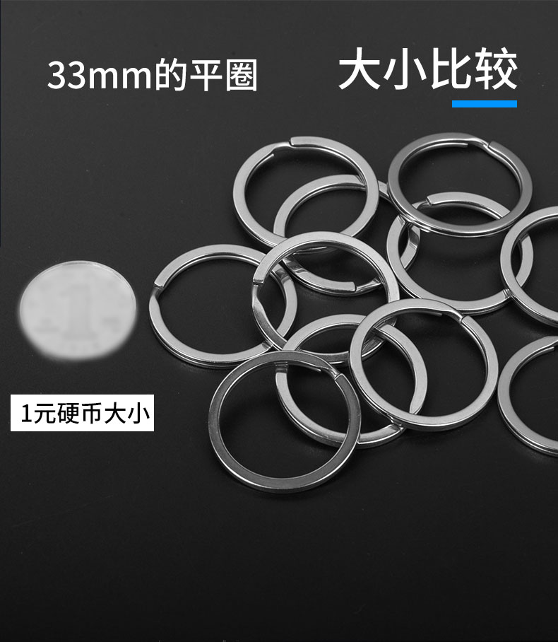 304不锈钢钥匙圈环圆形加厚大小锁匙扣链diy车钥匙扣圈钛合金圆圈