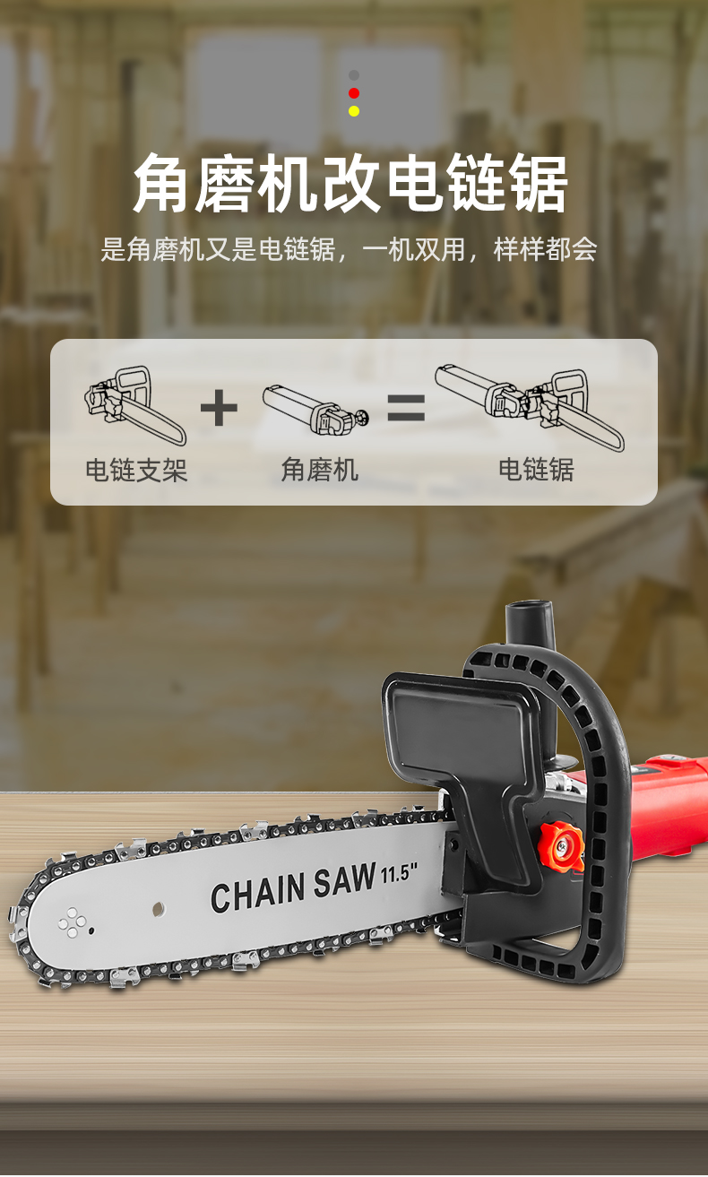 角磨机改装电链锯电锯伐木锯家用小型链条配件手提持切割电动工具