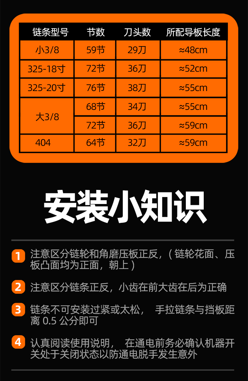 油锯链条20寸18寸伐木电锯链条16寸汽油锯链条10寸12寸电链锯链条