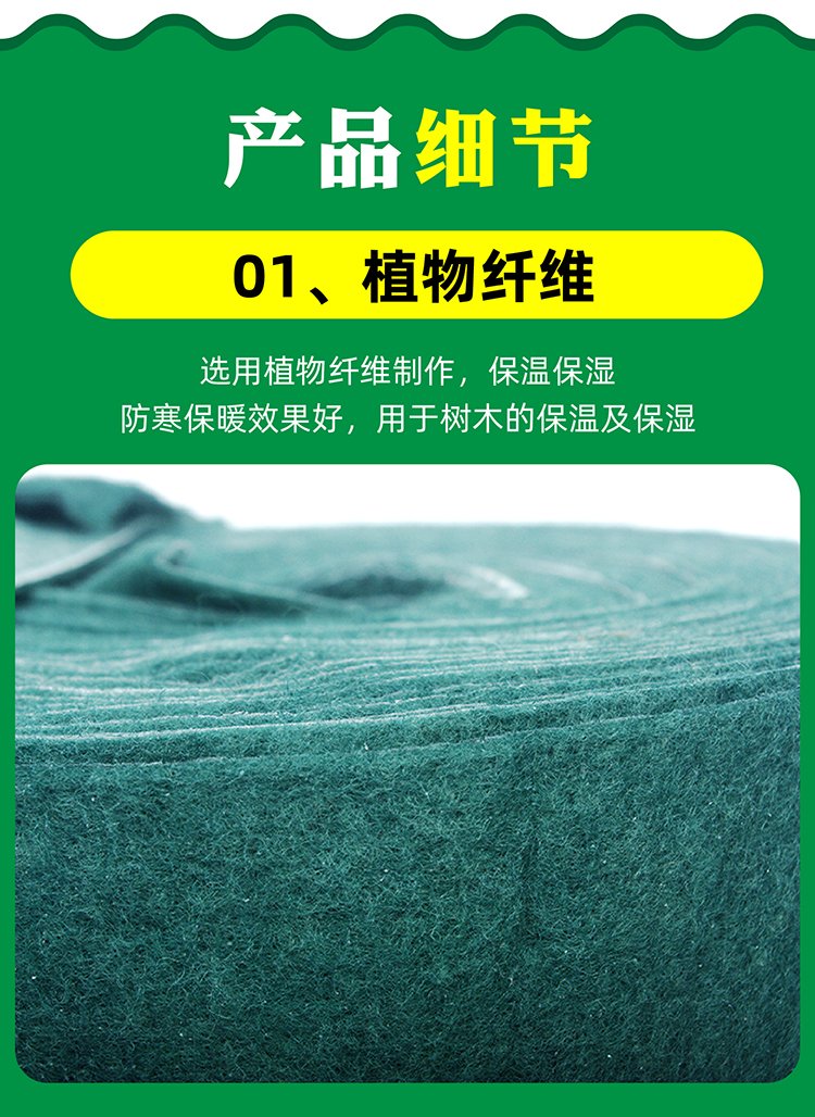 包樹布 園林果樹防凍防寒裹樹布 纏樹木綠化保溫無紡布養護帶