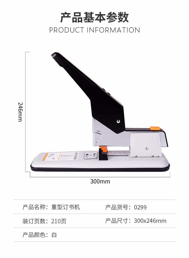 得力订书机大号重型加厚办公用大型100页厚层订书器学生订厚书长