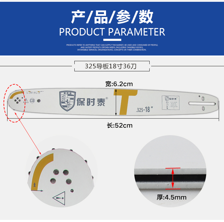 油锯导板18寸20寸12寸毛竹锯链条锯电链锯合金导板5258伐木锯导板