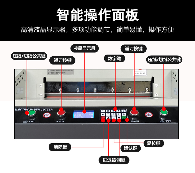  印刷切紙機切紙教程_印刷切紙機切紙教程圖解