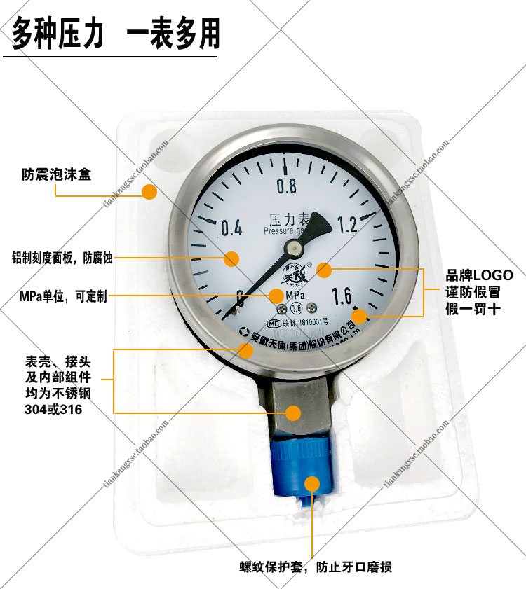安徽天康不锈钢压力表 y-100b 真空压力表 膜盒耐震负压氧气表