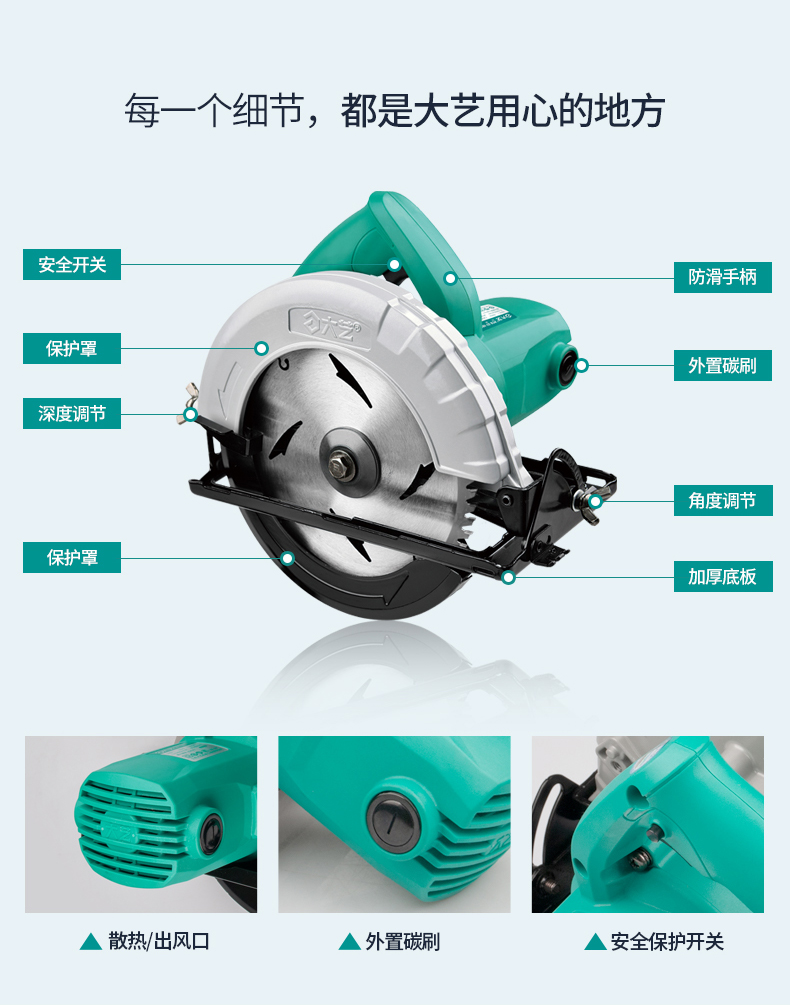 大艺7寸9寸木工电圆锯工业级大功率切割机家用多功能圆盘锯手提锯