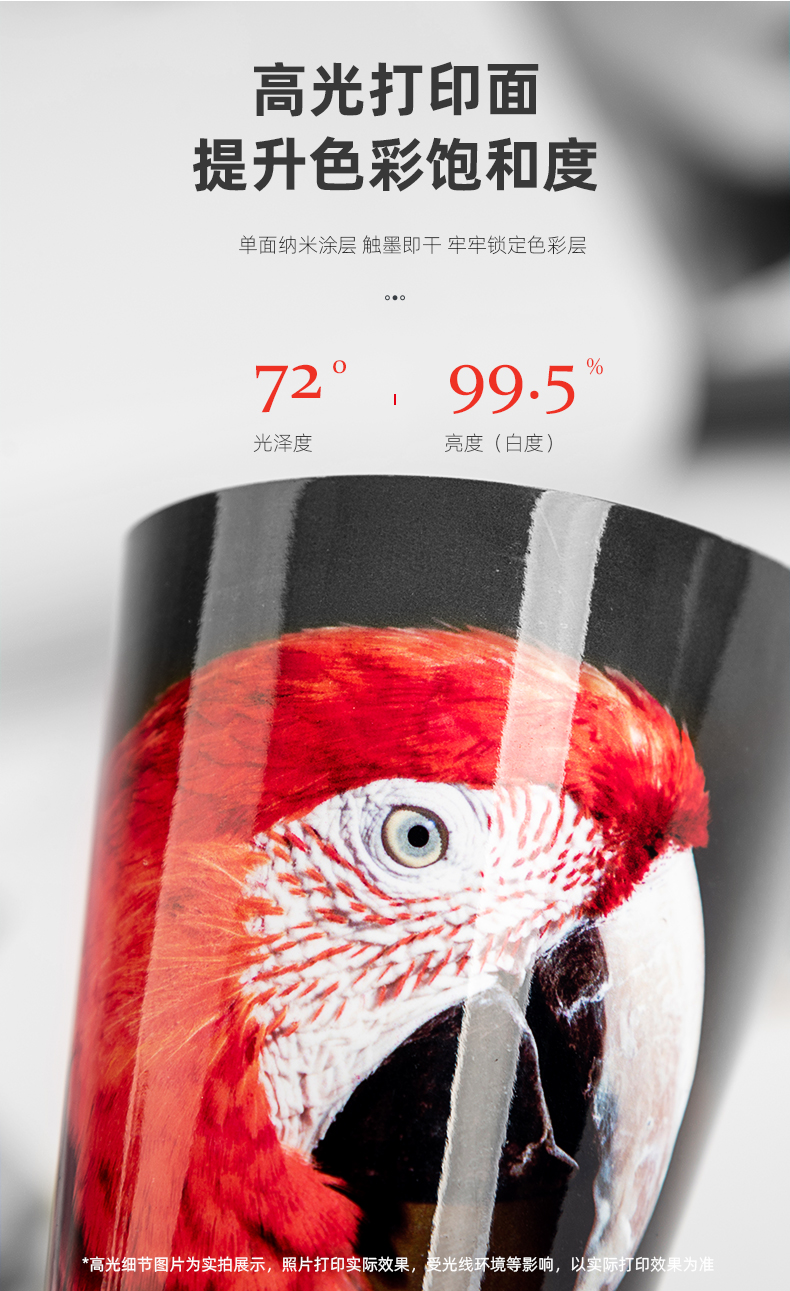 爱克发agfa家用彩色高光相纸喷墨相片照片相册纸a4单面防水3寸5寸