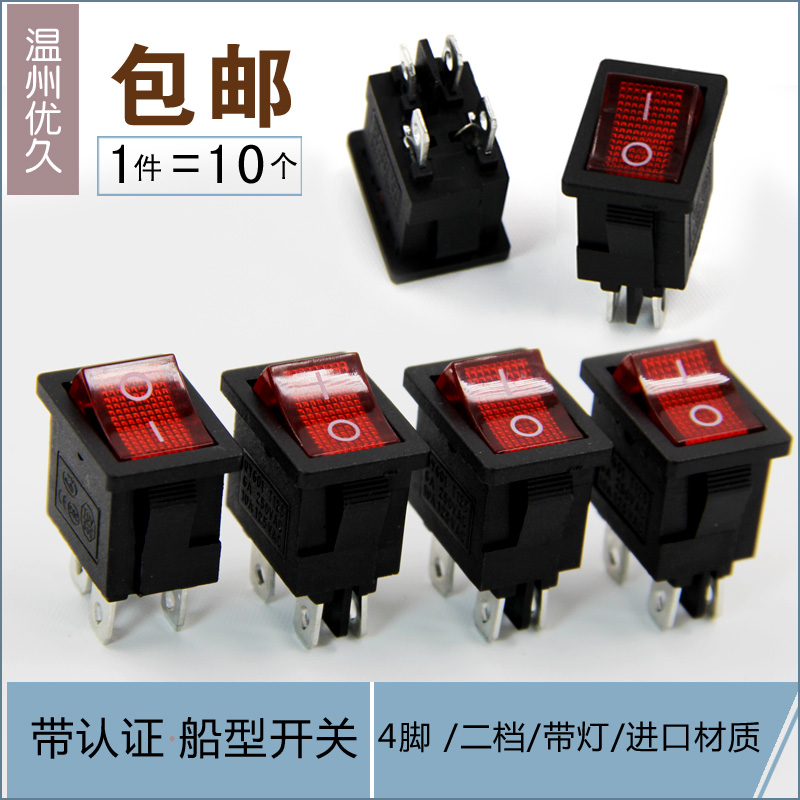 KCD1-104 船型开关 船形翘板电源开关按钮 4脚带灯6A250V 21x15mm 产品关键词:4脚带灯电源开关;船型开关kcd1 ...