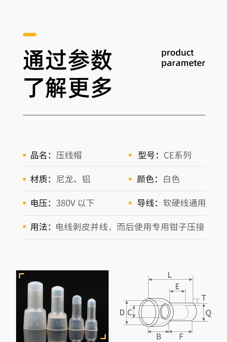 源营尼龙压线帽阻燃奶嘴接线端子电线连接器快速并接头短接闭端子