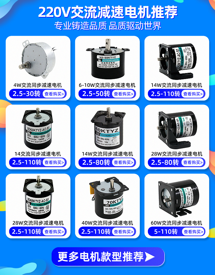 50ktyz永磁同步电机220v交流电机正反齿轮减速微型电机慢速小马达