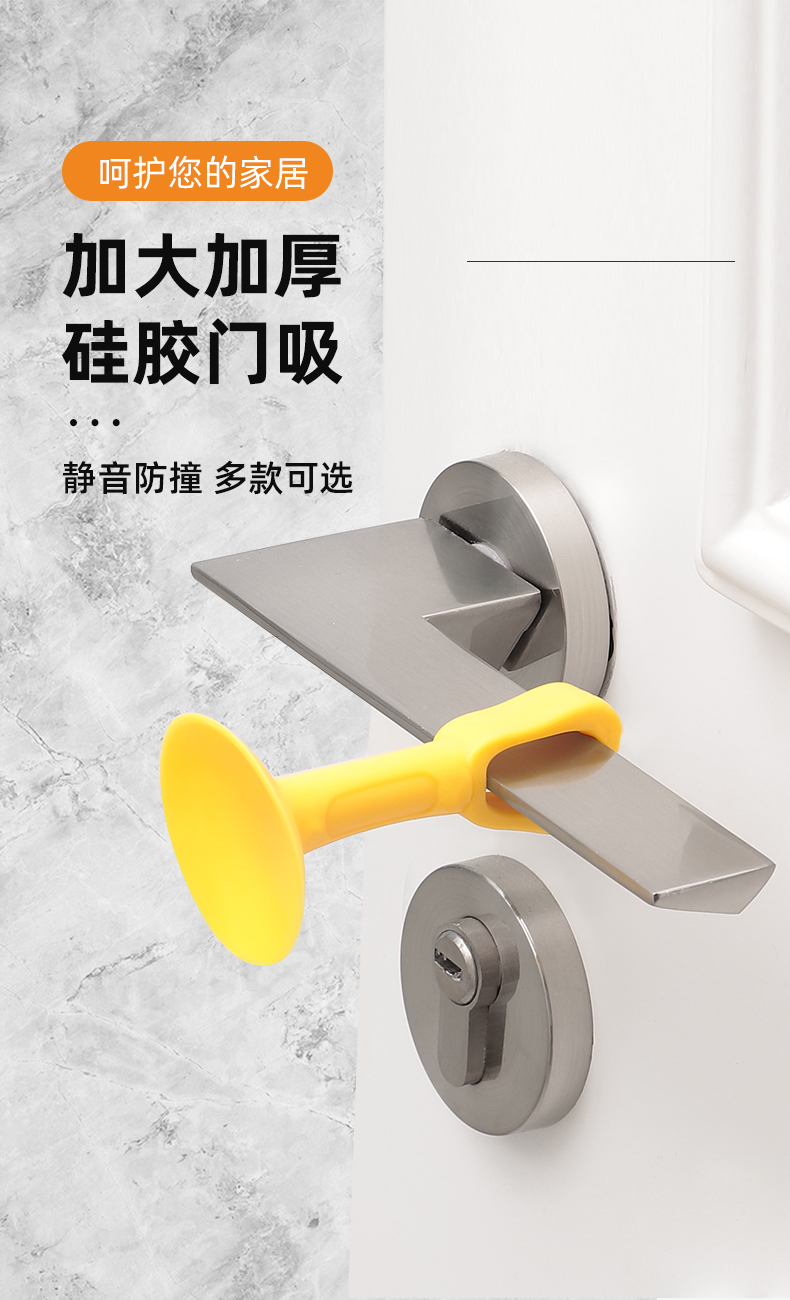 门吸免打孔硅胶防撞门挡卫生间门把手塑料门阻门碰墙吸厕所门阻器