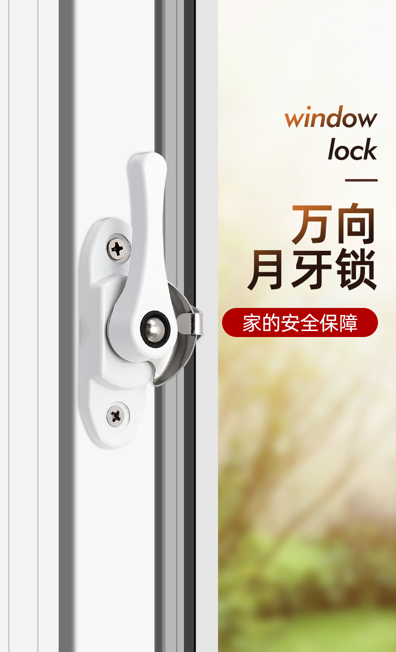 月牙锁通用不锈钢塑钢推拉门窗锁老式窗户防盗神器窗子安全锁锁扣