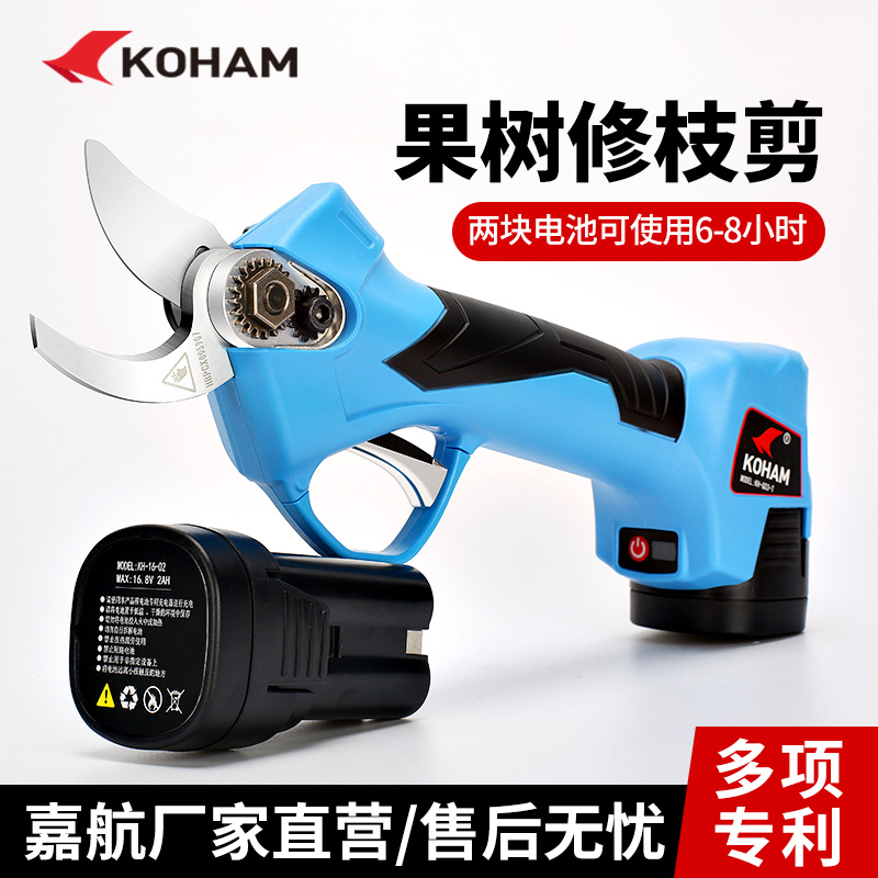 KOHAM嘉航电动修枝剪果树高枝剪刀充电式园林剪树枝锂电家用剪子 产品关键词:koham电动剪刀;嘉航电剪;koham电动修枝剪