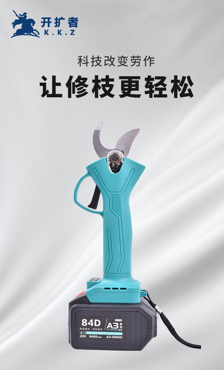 大艺款电动剪刀充电式多功能强力果树园林修枝剪通用48v/a3锂电池