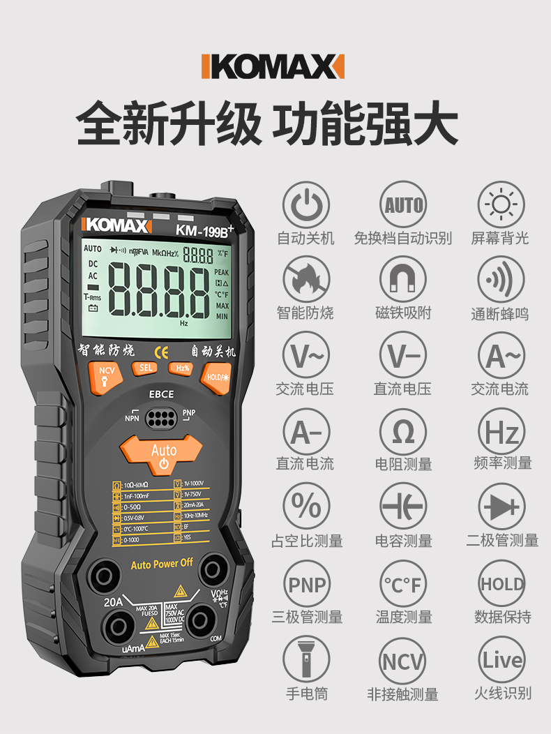 电工dt9205a高精度电子万用表数字万能表 万用电表智能小型便携式