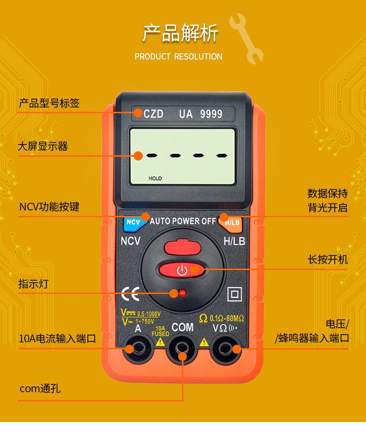 德國進口全自動識別萬用表數字高精度傻瓜式維修電工萬能表測電錶