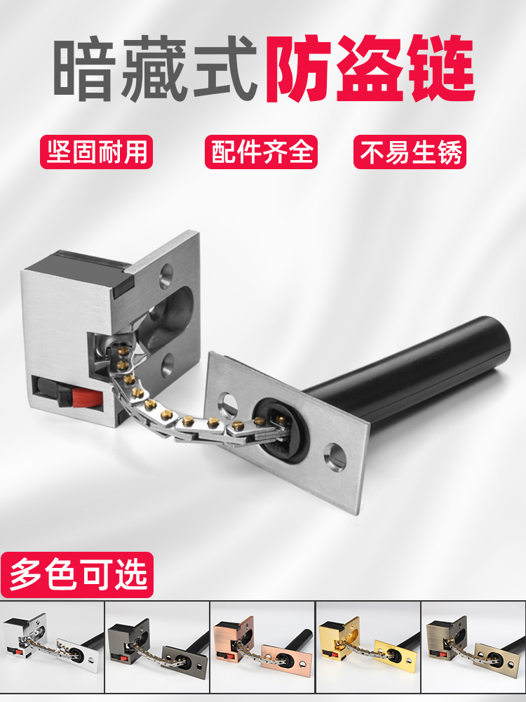 酒店门暗藏防盗链隐藏式安全链宾馆门隐形防盗扣门栓暗装保险门链 - 百度爱采购