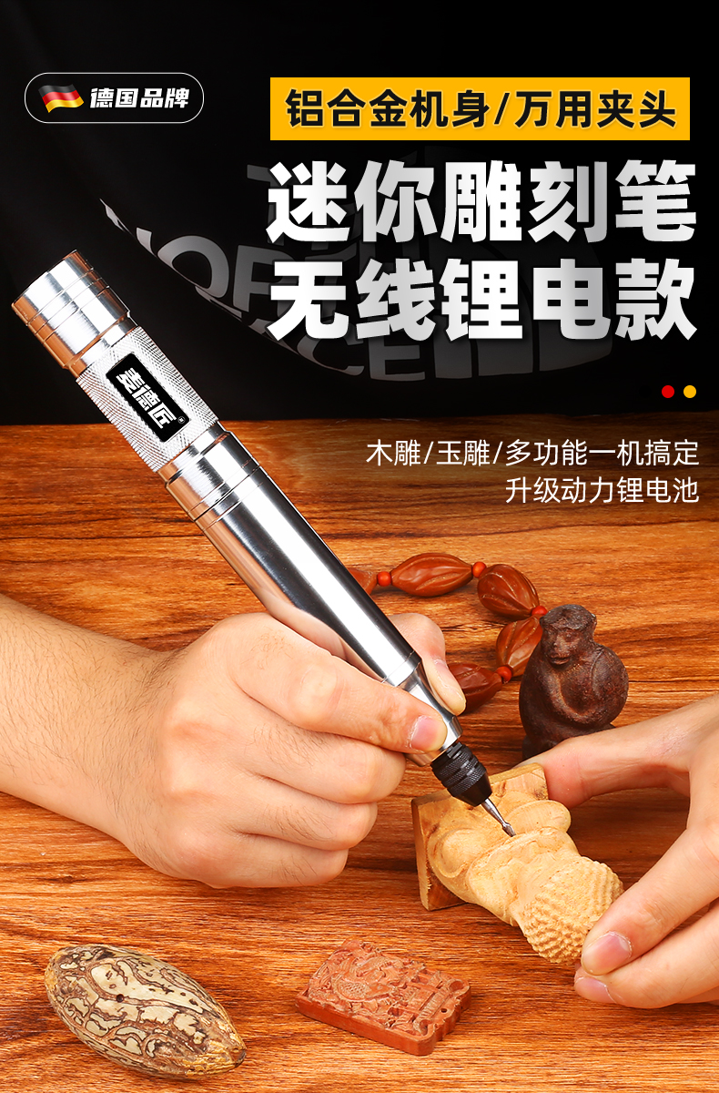 电动刻字笔金属雕刻机小型木工核雕篆刻蛋雕工具激光充电式电刻刀