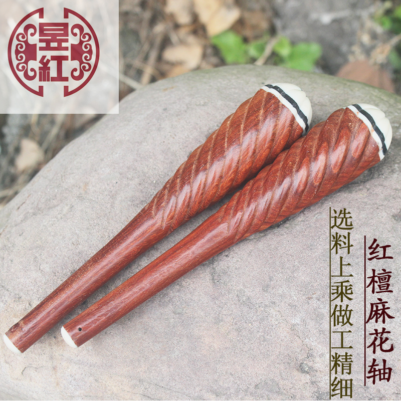 二胡琴轴 二胡配件琴轴麻花轴子 螺旋轸子 正品木料 四胡轴 通用