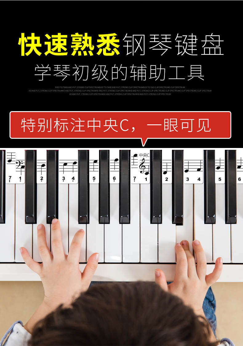 88键钢琴键盘贴纸电钢琴电子琴琴键贴键盘条五线谱简谱音符条免粘