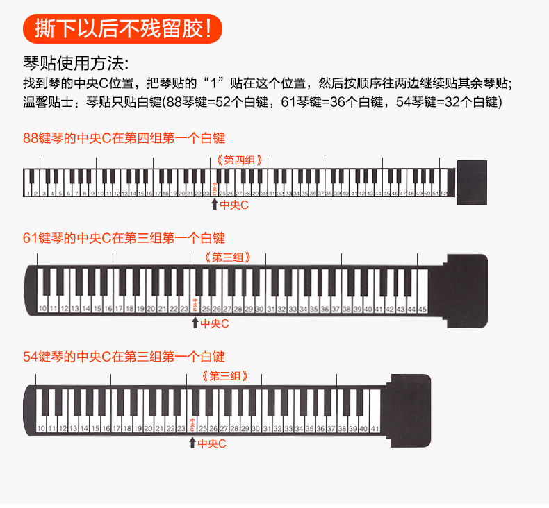 61键电子琴贴详细贴图图片