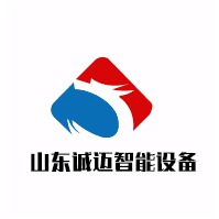 山东诚迈智能设备有限公司 - 公司logo
