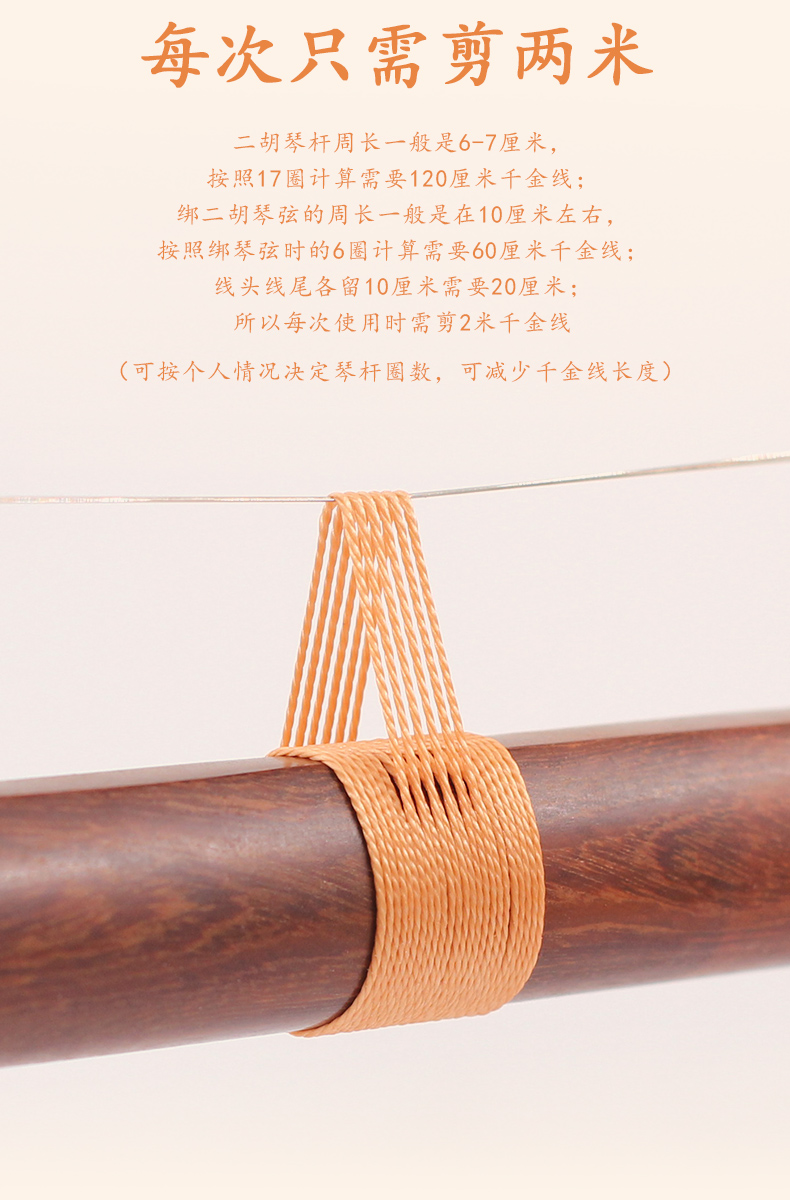 青歌二胡千斤线 千斤绳带蜡型整桶整筒整卷胡琴千金线绑琴弦绳子
