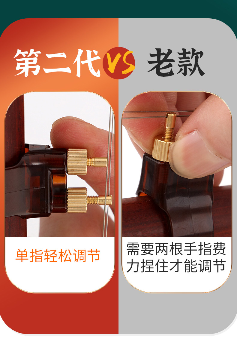 【第二代】二胡微调新型单指轻松调不伤弦专业新式千斤二胡微调器