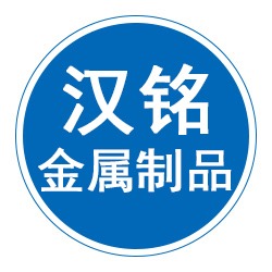 泊头市汉铭金属制品有限公司