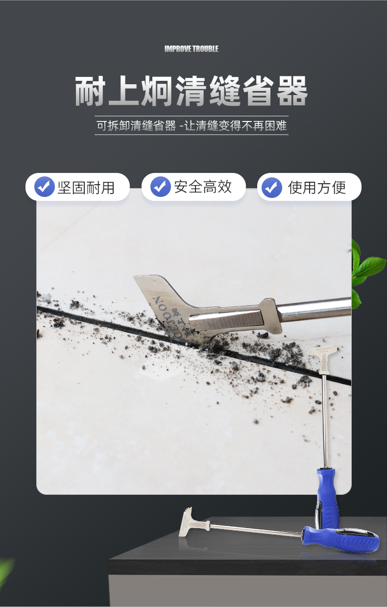 耐上炯美縫工具瓷磚勾縫刀開槽器地磚縫隙清理神器美縫劑施工工具
