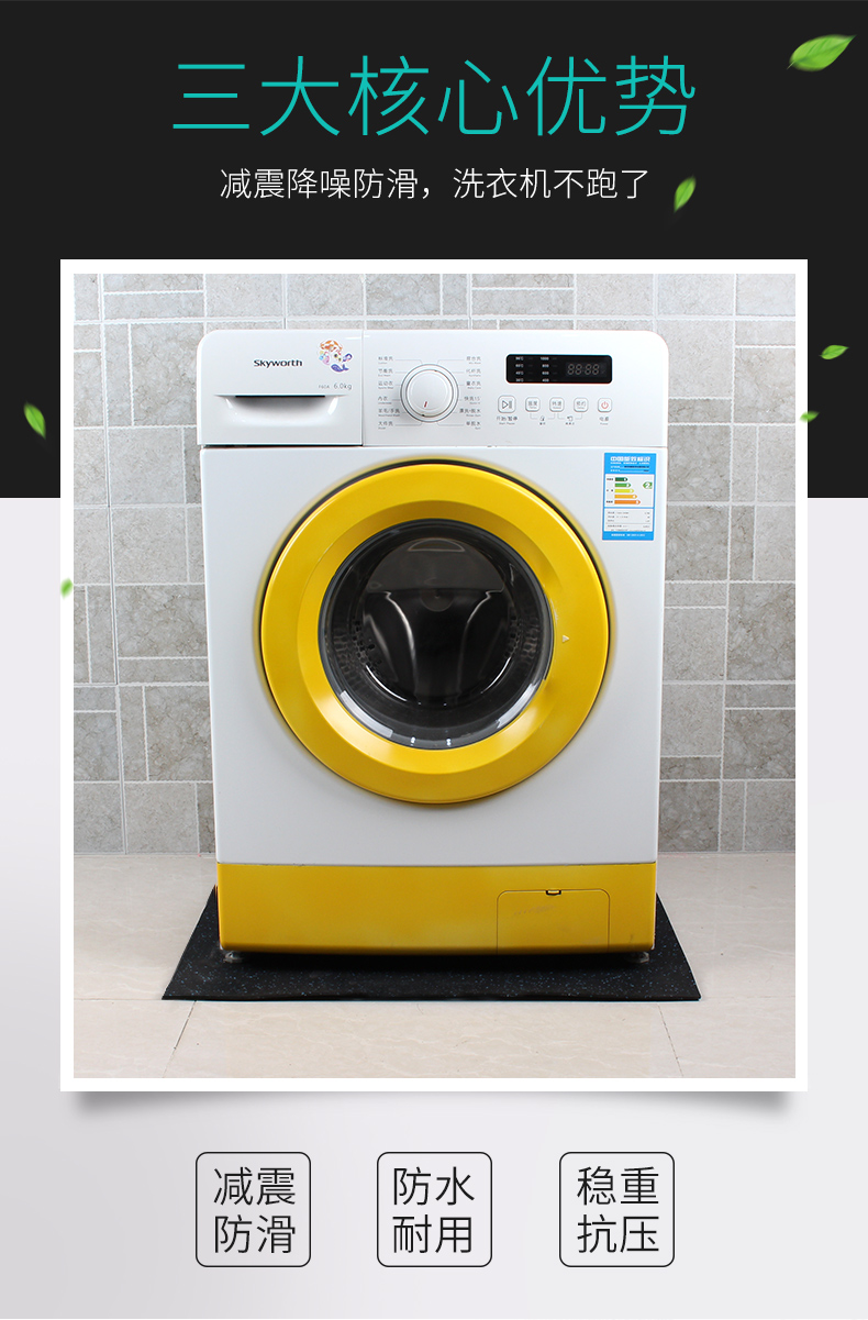 通用lg滚筒洗衣机防滑垫子防震固定底座洗衣机垫减震垫橡胶防震垫