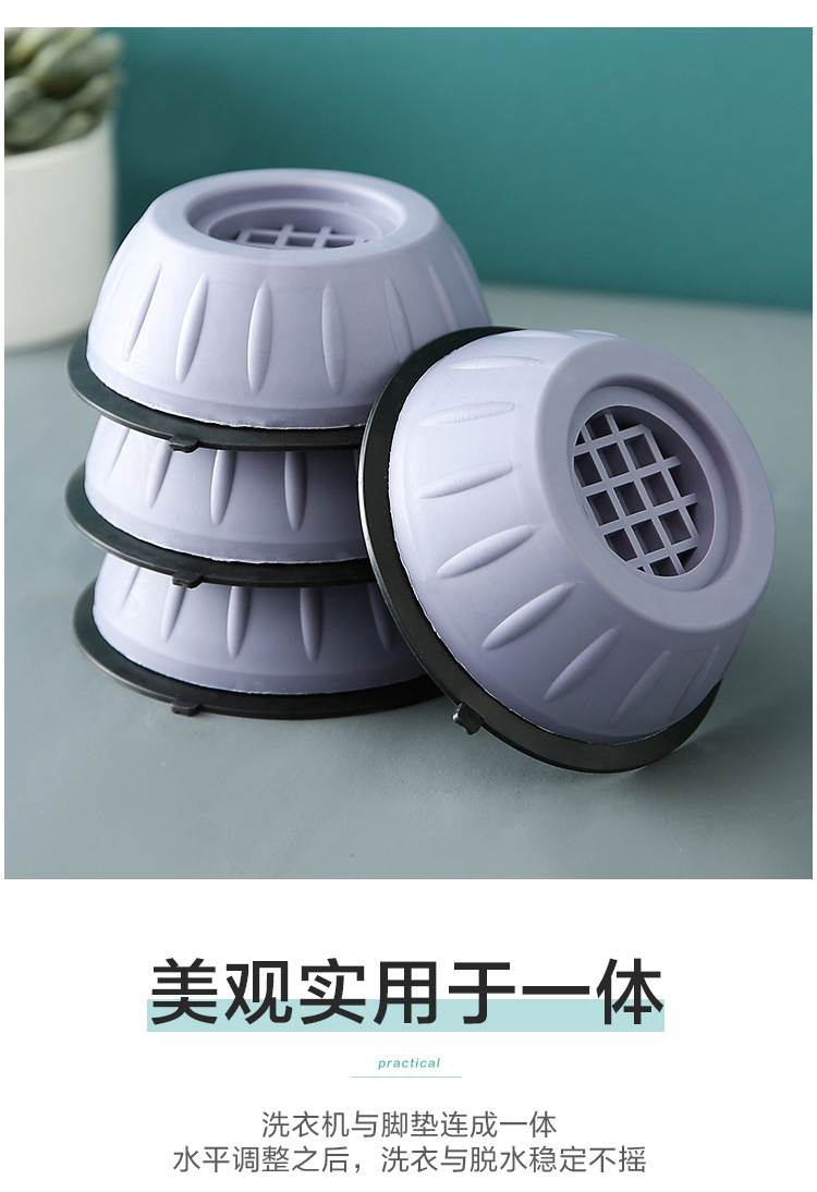 洗衣机防滑防震动脚垫静音垫子增高底座防跑加高橡胶减震滚筒通用