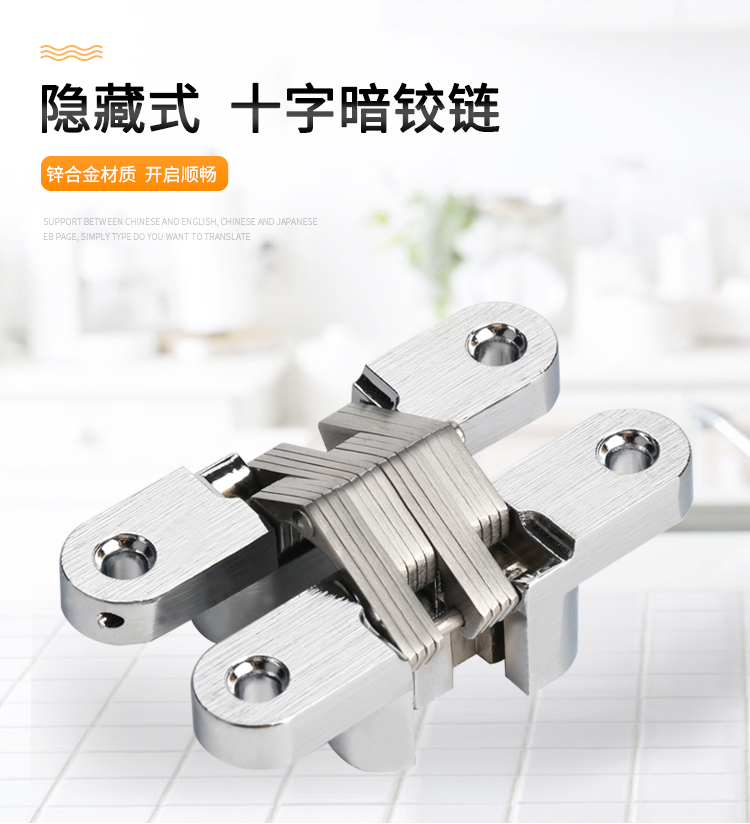 十字暗藏铰链三维可调节隐形门合页承重型厕所门迷你小型隐藏式