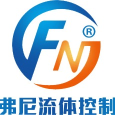弗尼流体控制（上海）有限公司