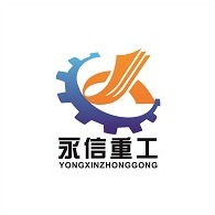郑州永信重工设备有限公司