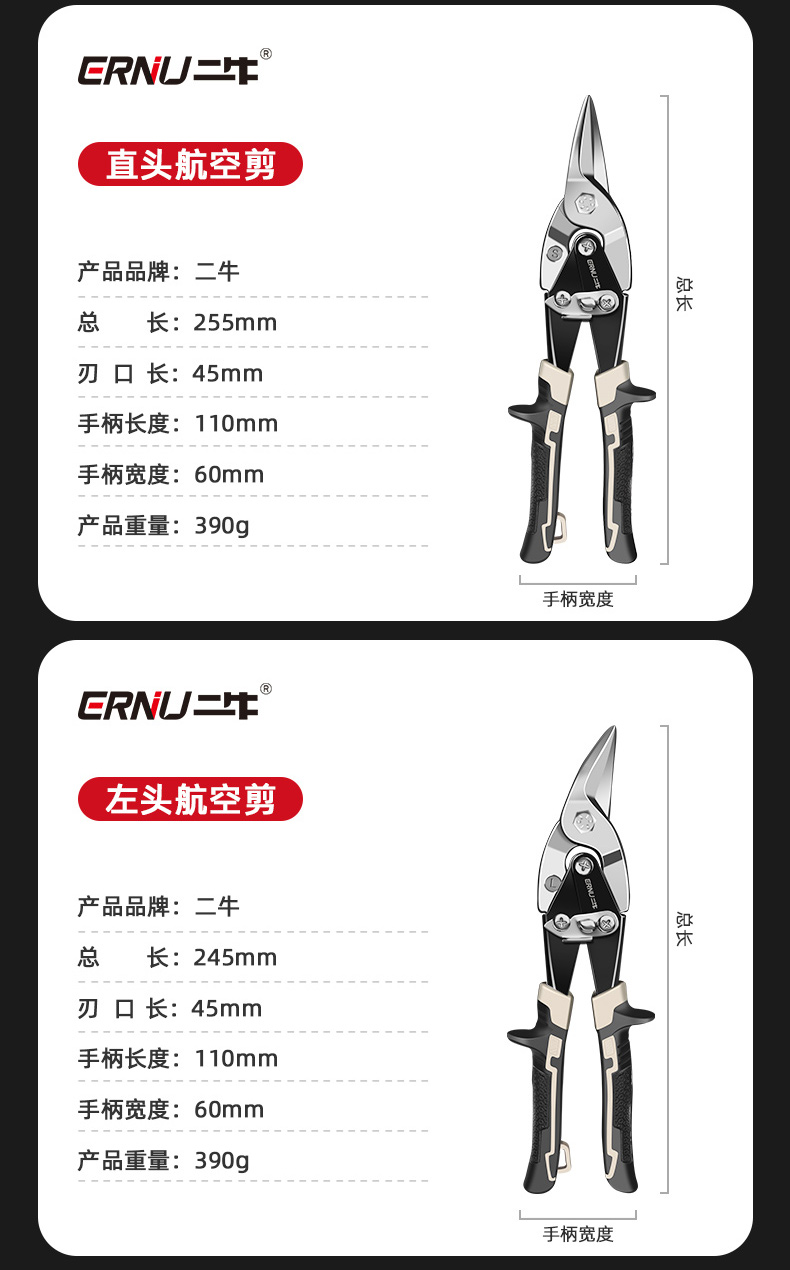 铁剪刀铁皮剪子工业用航空剪多功能弯嘴不锈钢铝扣板吊顶龙骨专用