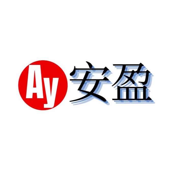 济南安盈商贸有限公司 - 公司logo
