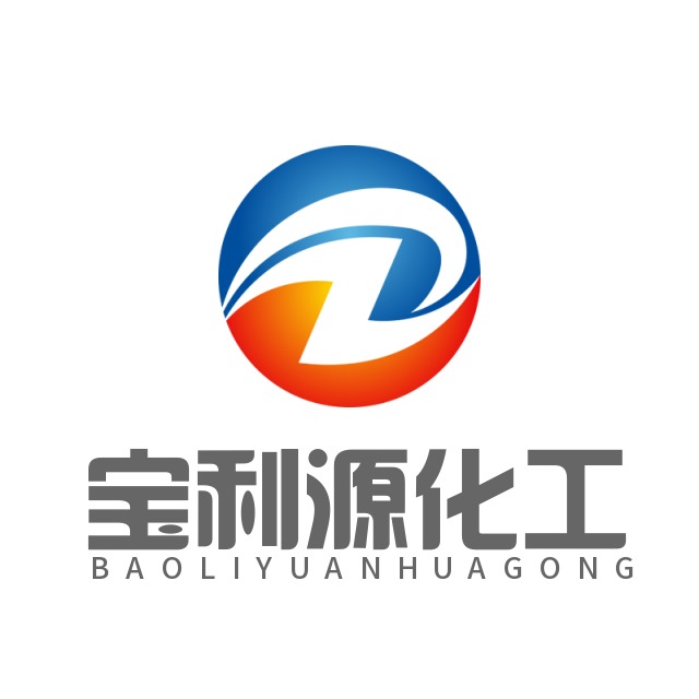 济南宝利源化工有限公司 - 公司logo