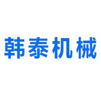 连云港韩泰机械有限公司