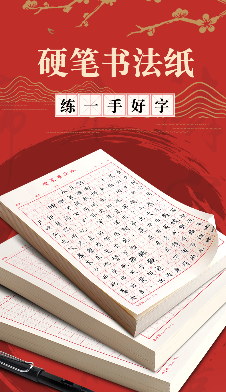 米字格田字格練字本子硬筆書法作品方格練習寫字紙比賽專用紙小學