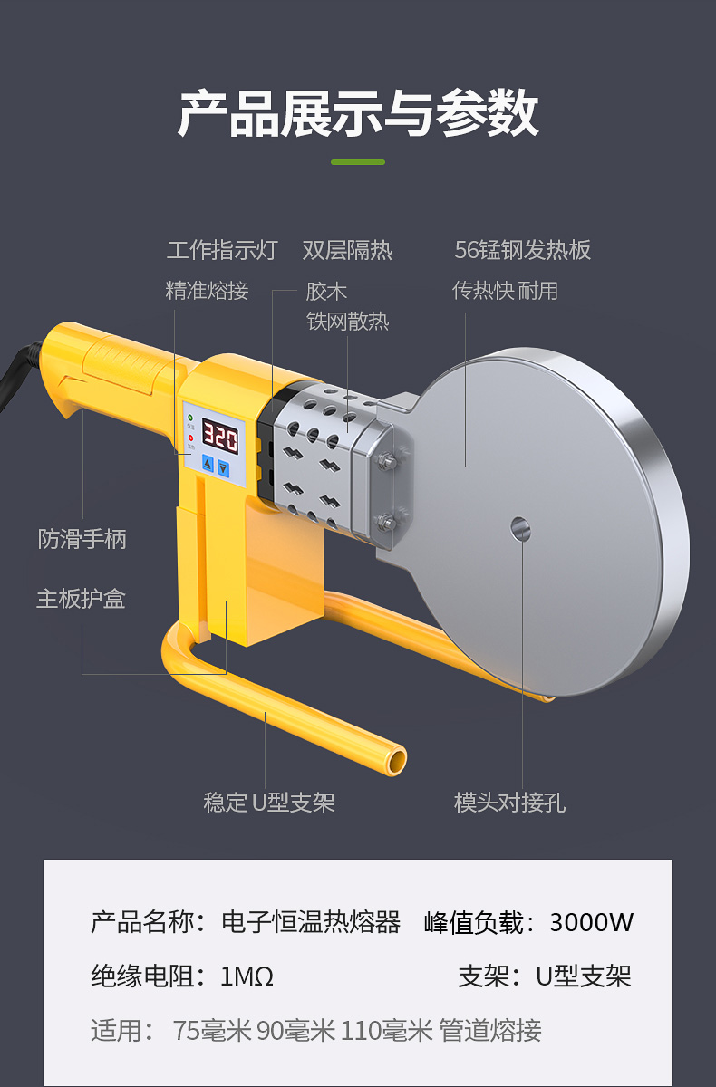 大功率热熔器ppr水管对接热熔机pe110熔接容新款75水电工程焊接器