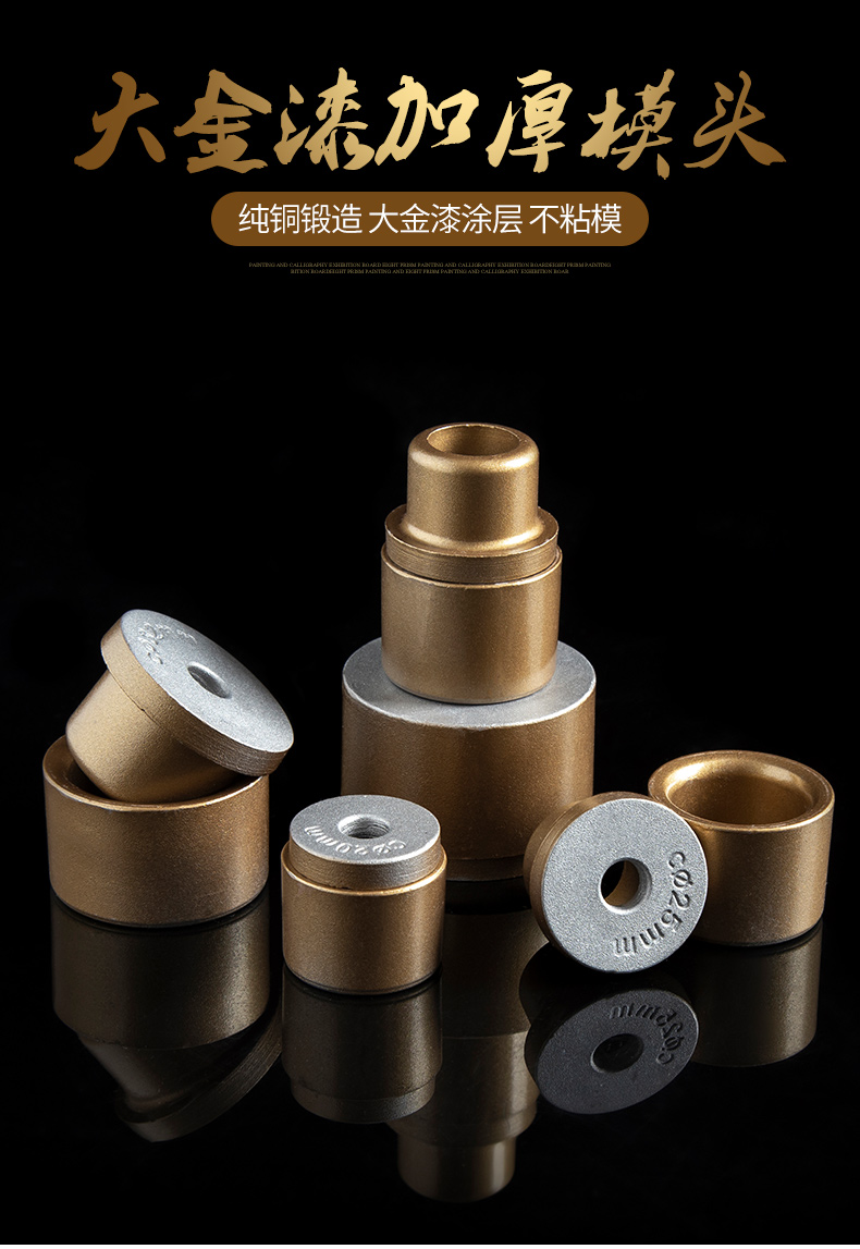 热熔器模头ppr热熔机大金漆模头热容器烫头机水管熔机熔接器配件