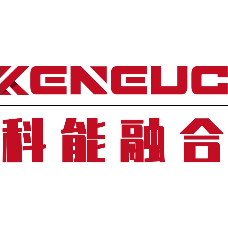 成都科能融合科技有限公司