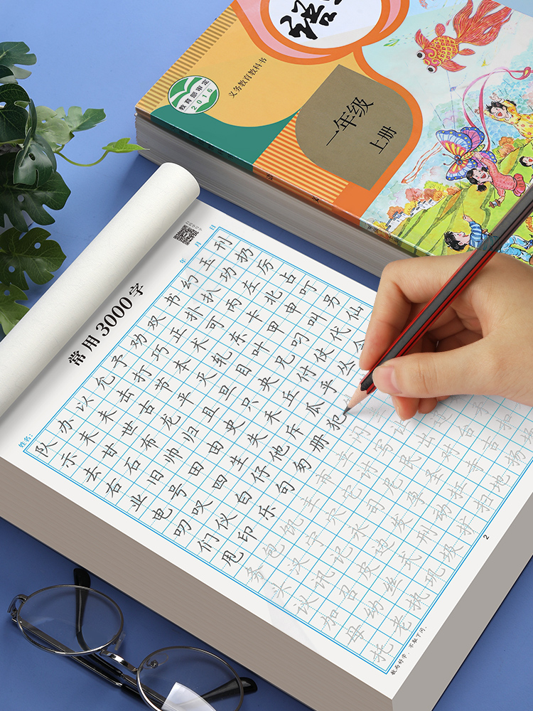 控笔训练字帖笔画笔顺偏旁部首全套练字初高中生成年男硬笔书法练 产品关键词:字帖练字控笔