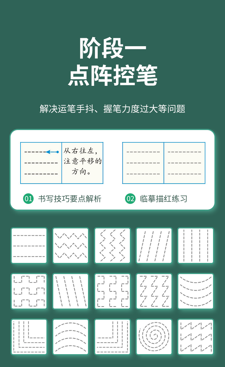 29上市时间高频常用字型号硬笔练字帖字帖分类笔画笔