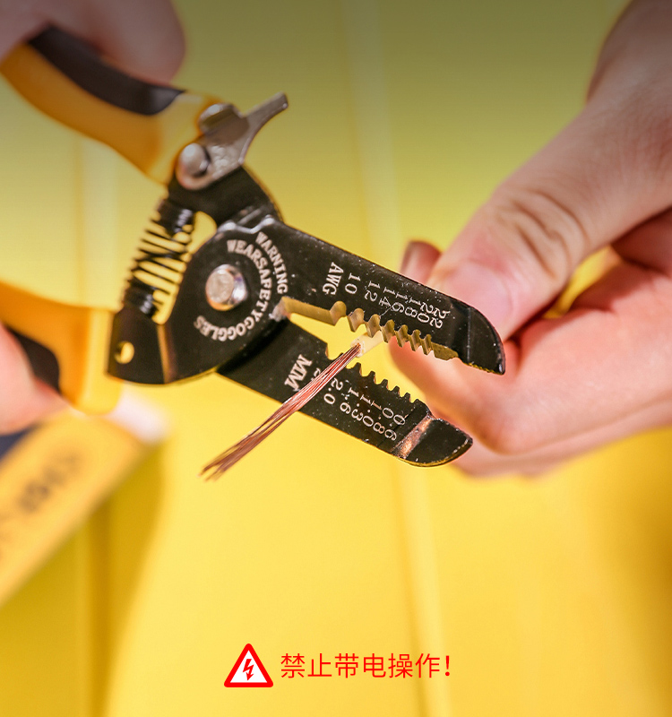 得力剥线钳全自动多功能电工光纤电缆铜线电线剥皮拔线破线鸭嘴钳