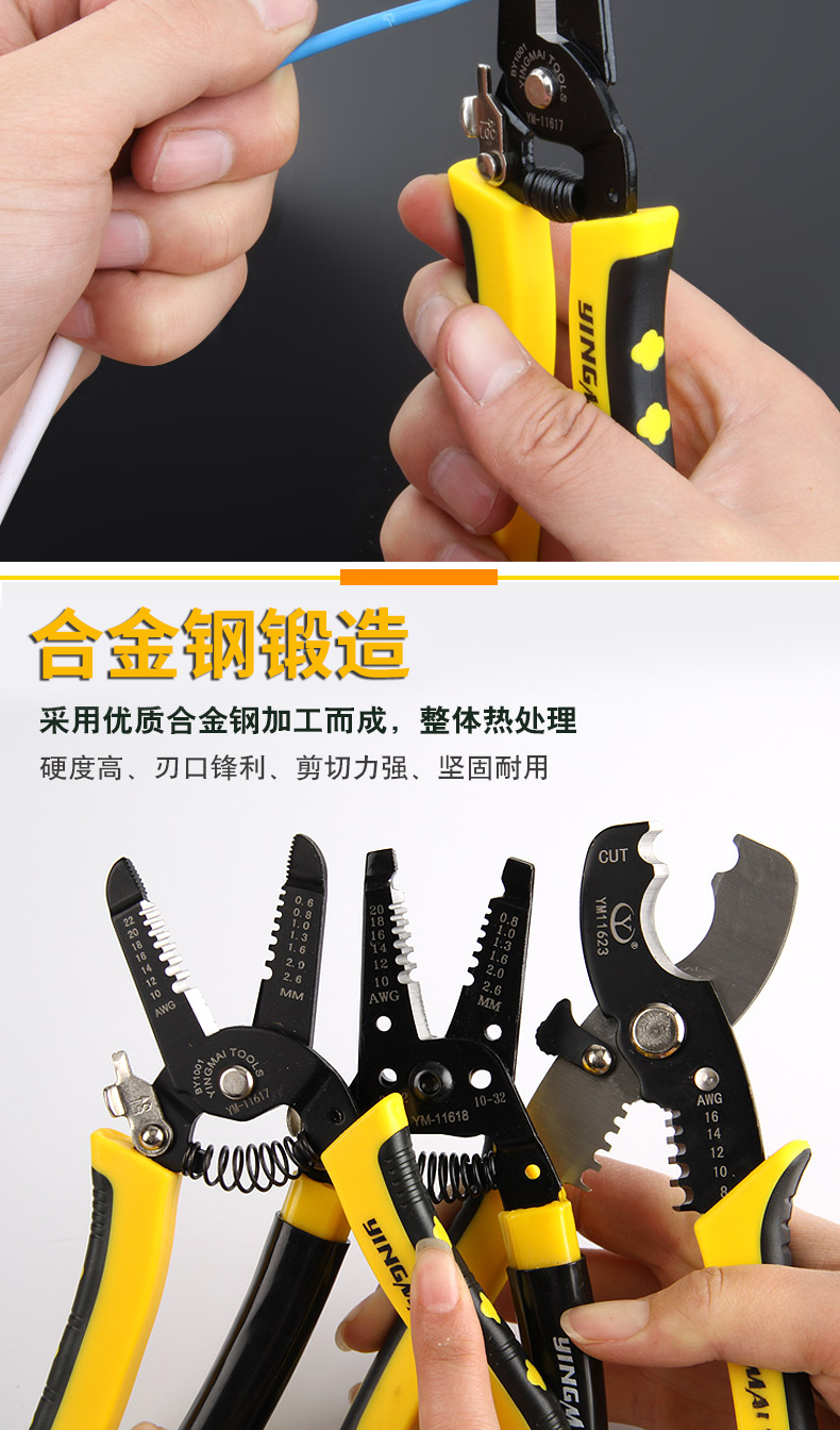 自动剥线钳电工电线去皮器拨线钳多功能压线剪线剥皮拔线扒皮钳子