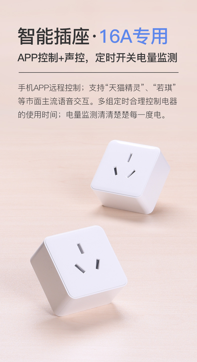 全橙涂鸦智能插座wifi版16a手机远程遥控天猫精灵小米米家音箱语