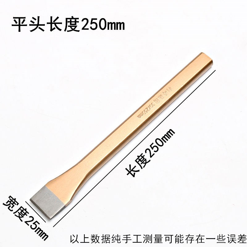 凿铁錾子扁凿尖凿钳工锋钢凿子合金钢石工凿平凿凿铁专用锋钢錾子